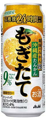 【送料無料】アサヒ もぎたて 沖縄産たんかん 500ml×48本 【北海道・東北・四国・九州・沖縄県は必ず送料がかかります】