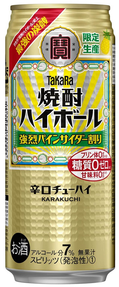 【送料無料】宝 焼酎ハイボール 強烈パインサイダー割り 500ml×48本【北海道・沖縄県・東北・四国・九州地方は必ず送料がかかります】