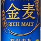【訳あり】【キズ・へこみ有り】【送料無料】 サントリー 金麦 350ml×24本 【北海道・沖縄県・東北・四国・九州地方は必ず送料がかかります】