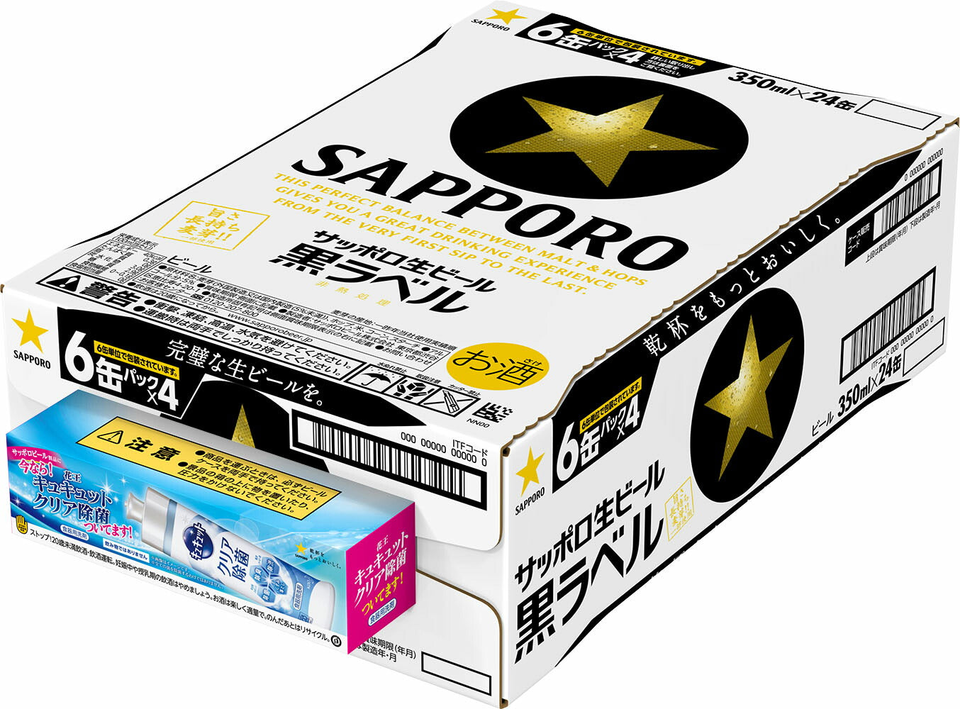 クリアランス 訳あり 11月中旬製造 送料無料 サッポロ 黒ラベル 350ml×2ケース キュキュット景品付き