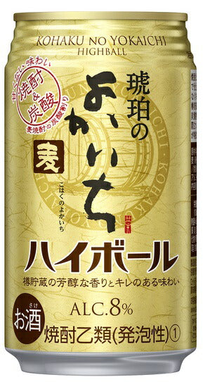 【送料無料】宝 麦 琥珀のよかいち ハイボー 8％ 350ml×24本本州(一部地域を除く)は送料無料