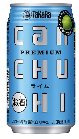 【送料無料】宝 タカラcanチューハイ ライム 350ml×48本【北海道・東北・四国・九州・沖縄県は必ず送料がかかります】