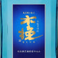 雲海酒造 木挽 BLUE ブルー 25度 瓶 720ml 1本【ご注文は12本まで一個口配送可能】