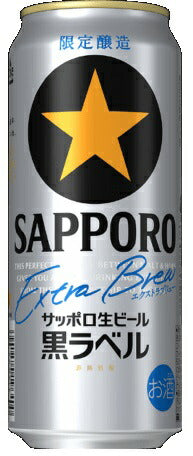 【送料無料】サッポロ 黒ラベル エクストラブリュー 500ml×24本【北海道・沖縄県・東北・四国・九州地方は必ず送料が掛かります】