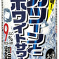【送料無料】サントリー -196℃ STRONGZERO 9％ストロングゼロ 〈ガツーンとホワイトサワー〉350ml×48本【北海道・東北・四国・九州・沖縄県は必ず送料がかかります】