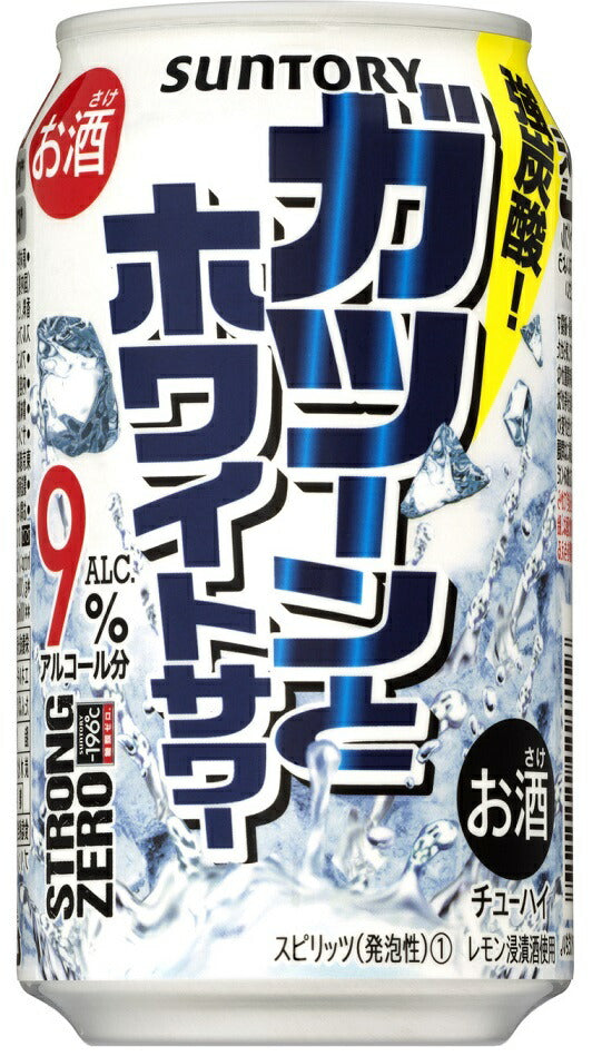 【送料無料】サントリー -196℃ STRONGZERO 9％ストロングゼロ 〈ガツーンとホワイトサワー〉350ml×48本【北海道・東北・四国・九州・沖縄県は必ず送料がかかります】