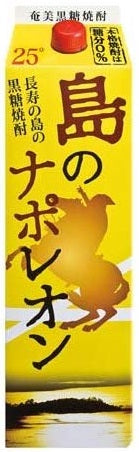 奄美大島にしかわ酒造 奄美黒糖焼酎島のナポレオン 25度 パック 1800ml 1.8L 1本【ご注文は12本まで同梱可能】