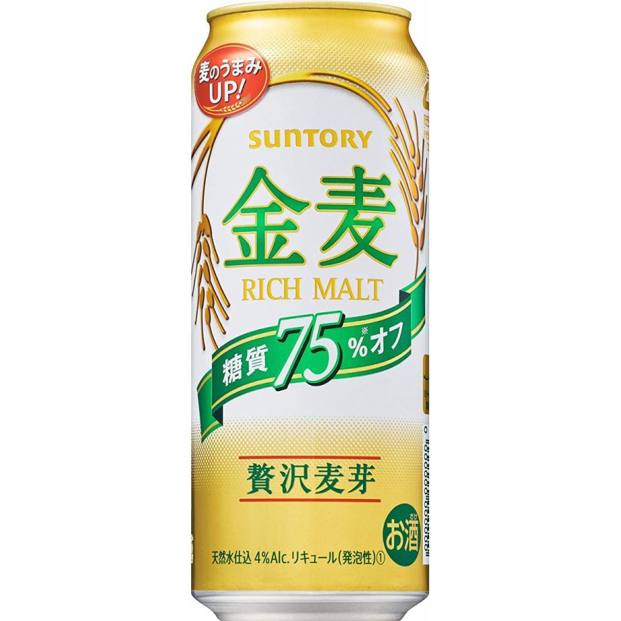 【訳あり】【キズ・へこみ有り】【送料無料】 サントリー 金麦 糖質75％オフ 500ml×24本【北海道・東北・四国・九州・沖縄県は必ず送料がかかります】