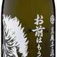 【送料無料】光武酒造 芋焼酎北斗の拳 お前はもう死んでいるケンシロウボトル 900ml×12本【北海道・東北・四国・九州・沖縄県は必ず送料がかかります】