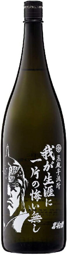 光武酒造 芋焼酎北斗の拳 我が生涯に一片の悔い無しラオウボトル 1800ml 1.8L 1本【ご注文は6本まで1個口配送可能】