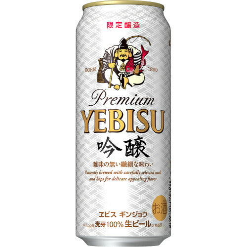 【送料無料】サッポロ ヱビス ビール エビス 吟醸 500ml×24本【北海道・東北・四国・九州・沖縄県は必ず送料がかかります】