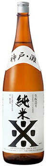 【送料無料】沢の鶴 純米酒 10.5 名水百選宮水仕込み 1800ml 1.8L×6本【北海道・東北・四国・九州・沖縄県は必ず送料がかかります】