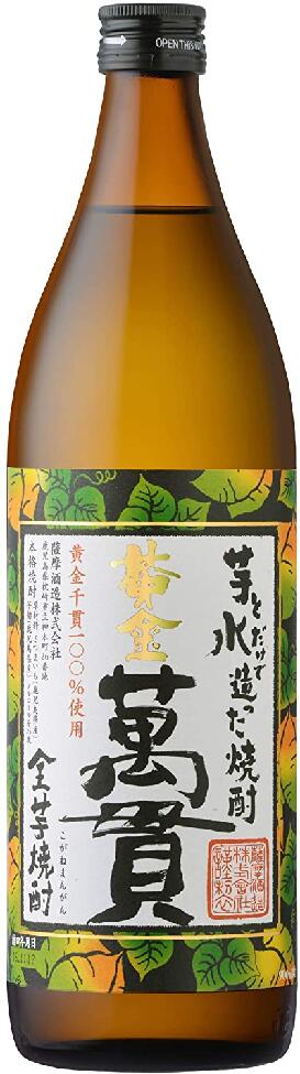 【送料無料】薩摩酒造 全量芋焼酎 黄金満貫 こがねまんがん 25度 900ml×12本【北海道・東北・四国・九州・沖縄県は必ず送料がかかります】