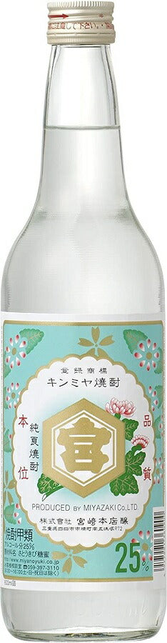 【送料無料】宮崎本店 キッコーミヤ焼酎 キンミヤ 金宮 25度 600ml×20本/1ケース【北海道・東北・四国・九州・沖縄県は必ず送料がかかります】