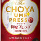 【送料無料】THE CHOYA チョーヤ 梅星プレッソ 350ml×48本【北海道・東北・四国・九州・沖縄県は必ず送料がかかります】