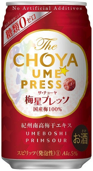 【訳あり】【キズ・へこみ有り】 【送料無料】THE CHOYA チョーヤ 梅星プレッソ 350ml×23本【北海道・東北・四国・九州・沖縄県は必ず送料がかかります】梅干しサワー