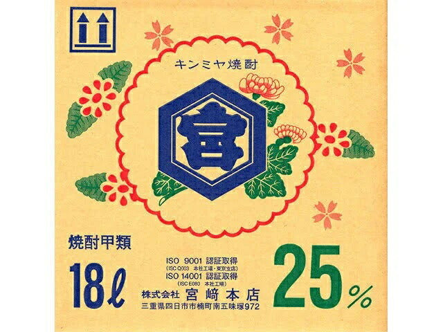 【送料無料】宮崎本店 キッコーミヤ焼酎 業務用 キュービーテナーキンミヤ 金宮 25度 18000ml 18L 1本【北海道・東北・四国・九州・沖縄県は必ず送料がかかります】