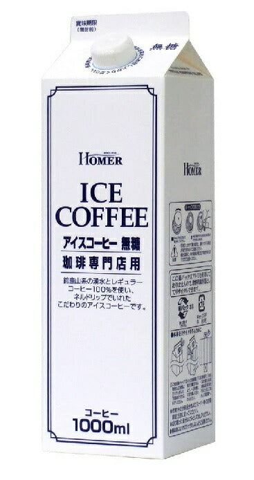 【訳あり】【キズ・へこみ有り・ラベル汚損品】【送料無料】ホーマー アイスコーヒー無糖 1000ml 1L×12本