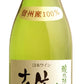 【送料無料】【日本ワイン】長野県 アルプス 信州酸化防止剤無添加ワイン信州ナイアガラ やや甘口 720ml×12本【本州(一部地域を除く)は送料無料】【現行ヴィンテージにてお届けとなります】