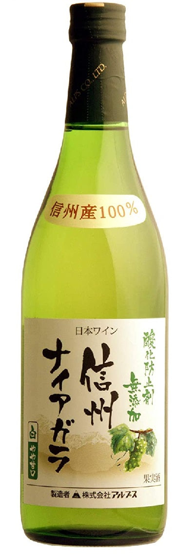 【送料無料】【日本ワイン】長野県 アルプス 信州酸化防止剤無添加ワイン信州ナイアガラ やや甘口 720ml×12本【本州(一部地域を除く)は送料無料】【現行ヴィンテージにてお届けとなります】