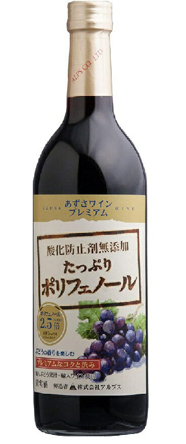 長野県 アルプス あずさワインプレミアム酸化防止剤無添加 中口 720ml 1本【ご注文は12本まで1個口配送可能】