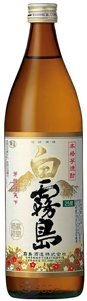 【送料無料】霧島酒造 白霧島 芋 25度 900ml×6本【北海道・沖縄県・東北・四国・九州地方は必ず送料が掛かります】