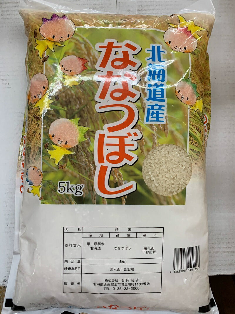 北海道産 ななつぼし 5kg 米 送料無料 【沖縄・離島 配送不可】北海道米 送料込