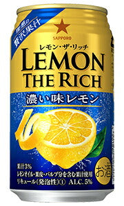 【送料無料】サッポロ レモン・ザ・リッチ 濃い味レモン 350ml×2ケース【北海道・沖縄県・東北・四国・九州地方は必ず送料が掛かります】