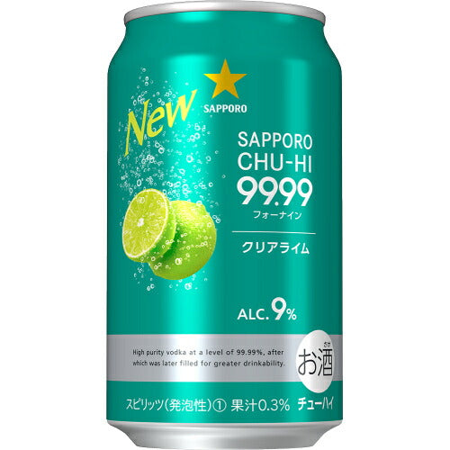 【送料無料】サッポロ チューハイ 99.99 フォーナイン クリアライム 350ml×24本/1ケース