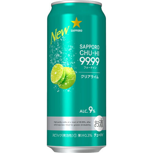 【送料無料】サッポロ チューハイ 99.99 フォーナイン クリアライム 500ml×2ケース