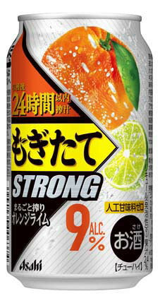 アサヒ もぎたて 新鮮オレンジライム 350ml×1ケ−ス/24本  【3ケースまで1個口配送可能】