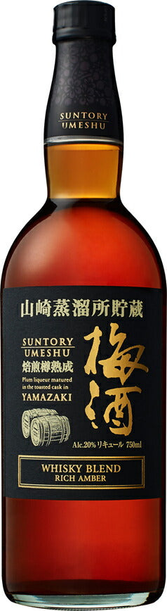 数量限定品 サントリー 山崎蒸溜所貯蔵 焙煎樽熟成梅酒 リッチアンバー 750ml 1本【箱付きではございません。】ymu_rich