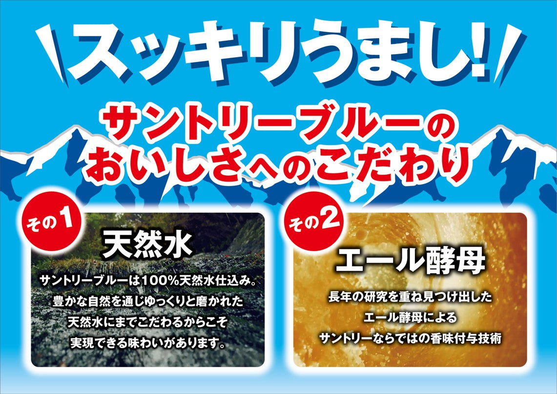 サントリー ブルー BLUE 500ml×24本/1ケース【ご注文は2ケースまで1個口配送可能】