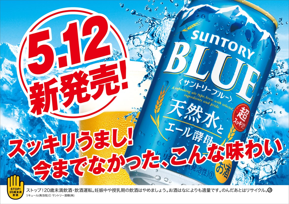 サントリー ブルー BLUE 350ml×24本/1ケース【ご注文は2ケースまで1個口配送可能】