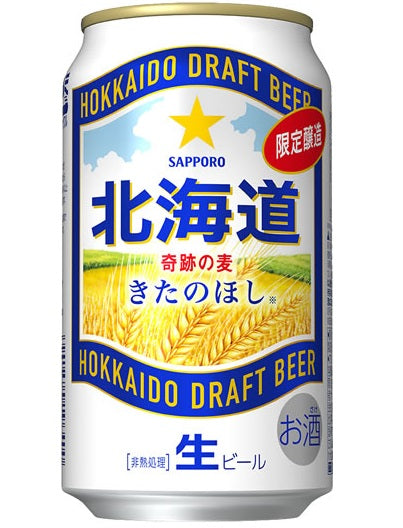 【送料無料】ビール サッポロ 北海道 奇跡の麦 きたのほし 350ml×48本【北海道・沖縄県・東北・四国・九州地方は必ず送料が掛かります】