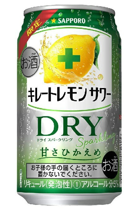【送料無料】サッポロ キレートレモンサワー DRY Sparkling 350ml×48本【北海道・東北・四国・九州・沖縄県は必ず送料がかかります】