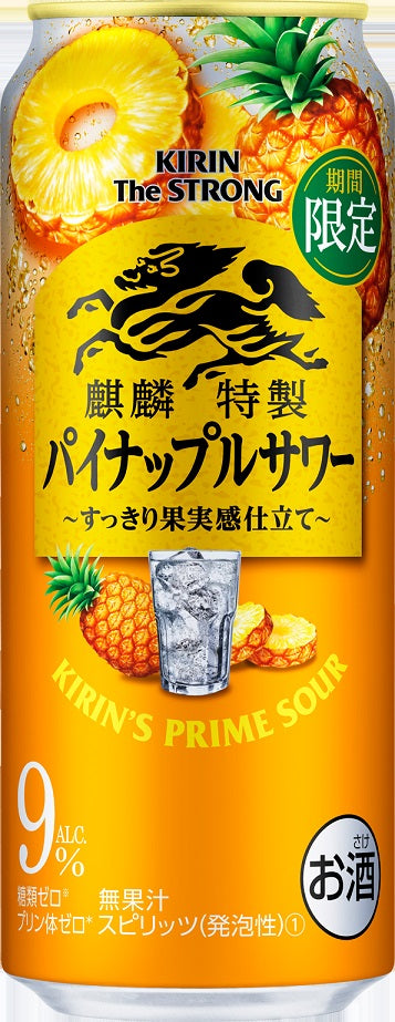 【送料無料】キリン・ザ・ストロング麒麟特製ストロング 9％ パイナップルサワー 500ml×48本【北海道・沖縄県・東北・四国・九州地方は必ず送料が掛かります】