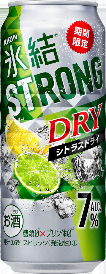 【送料無料】キリン 氷結 ストロング シトラスドライ 500ml×24本【北海道・沖縄県・東北・四国・九州地方は必ず送料が掛かります】
