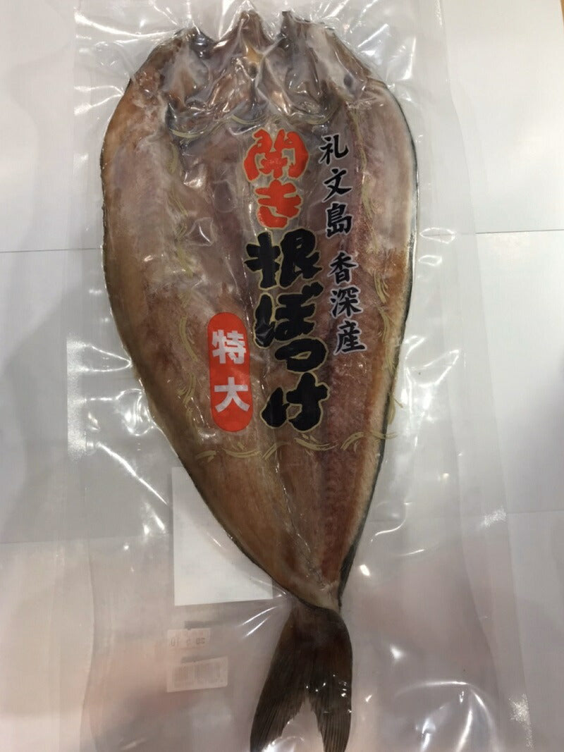 特大 開き根ぼっけ　500ｇ 香深産 送料無料 北海道 礼文島 干物 北海道産 お土産 プレゼント ギフト 送料込 ほっけ ホッケ