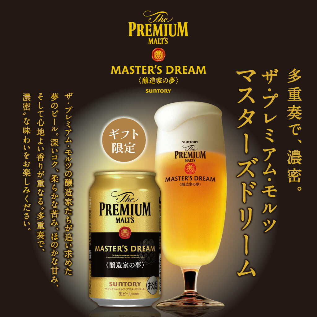 ビール  ギフト プレゼント 飲み比べ【送料無料】サントリー プレミアムモルツ -華- 冬の限定6種セット BMPD5P 1セット
