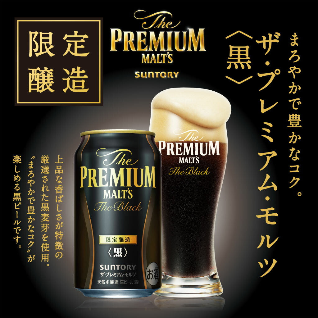 ビール  ギフト プレゼント 飲み比べ【送料無料】サントリー プレミアムモルツ -華- 冬の限定6種セット BMPD5P 1セット
