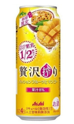 【送料無料】アサヒ 贅沢搾り パッションフルーツとマンゴー  500ml×48本【ご注文は2ケースまで1個口配送可能】