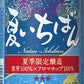 【送料無料】アサヒ オリオンドラフト 夏いちばん 350ml×24本【北海道・沖縄県・東北・四国・九州地方は必ず送料が掛かります】