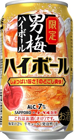 【送料無料】サッポロ 男梅ハイボール 7％ 350ml×24本【北海道・東北・四国・九州・沖縄県は必ず送料がかかります】