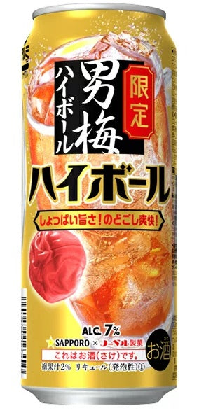 【送料無料】サッポロ 男梅ハイボール 500ml×48本【北海道・東北・四国・九州・沖縄県は必ず送料がかかります】