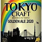 【送料無料】サントリー TOKYO CRAFT (東京クラフト）ゴールデンエール 350ml×48本【北海道・沖縄県・東北・四国・九州地方は必ず送料が掛かります】