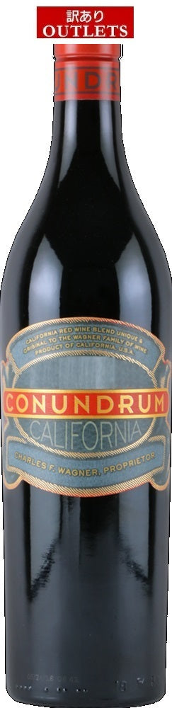【訳あり】【ラベル汚損品】【エノテカ ENOTECA】ワグナー・ファミリー・オブ・ワイン コナンドラム・レッド 750ml 1本［赤/フルボディ/カリフォルニア]【ご注文は12本まで一個口配送可能】