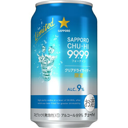【送料無料】サッポロ チューハイ 99.99 フォーナイン クリアドライサイダー 350ml×24本【北海道・沖縄県・東北・四国・九州地方は必ず送料が掛かります】