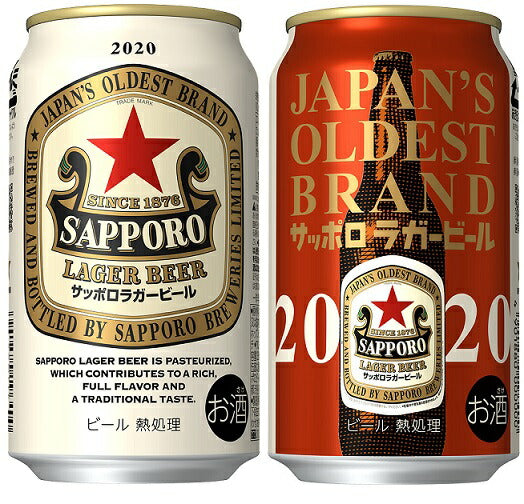 【訳あり】【2020年8月製造】【送料無料】サッポロ ラガービール 350ml×48本
