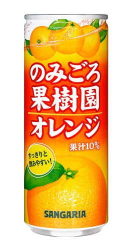 【送料無料】サンガリア のみごろ果樹園 オレンジ 240ml×90本